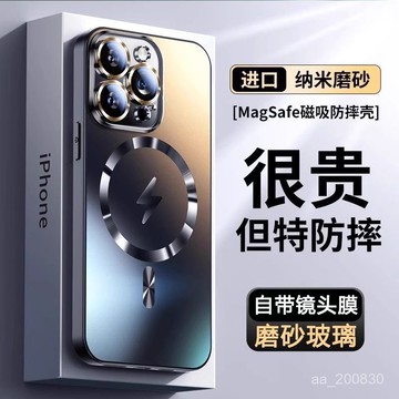 ✨限時下殺✨蘋果15promax手機殻iPhone14磨砂玻璃13鏡頭全包磁吸防摔硬保護套