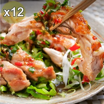 【泰凱食堂】泰式椒麻雞(附獨家秘製椒麻醬汁)X12包免運組