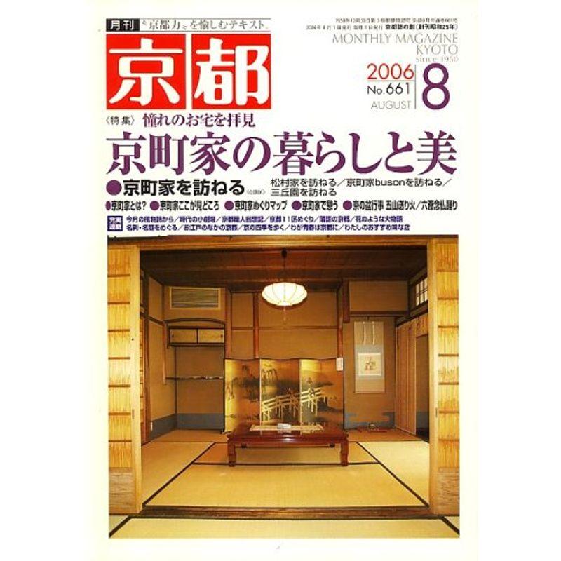 アウトドア雑誌 GOOUT 2017年11月号 Vol.97