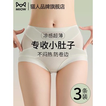貓人高腰收腹提臀褲女夏季薄款強力收小肚子冰絲無痕翹臀塑身內褲