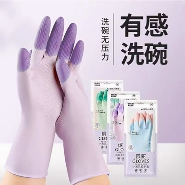 🔥臺灣出🔥正品快樂娃乳膠防水刷碗手套緊貼耐用食品級乳膠手套洗衣服手套
