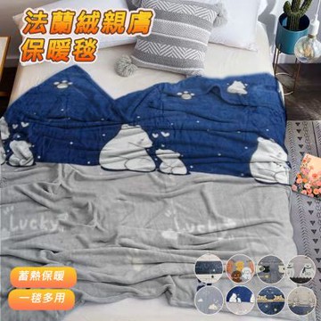 【寢室安居】法蘭絨親膚保暖毯(懶人毯.沙發毯.午覺毯)