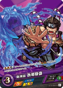モンスト カードゲーム Vol3 0047 R レア 南洲翁 西郷隆盛 第3弾 伝説の地に選ばれし者 ストラクチャーデッキ 通販 Lineポイント最大1 0 Get Lineショッピング