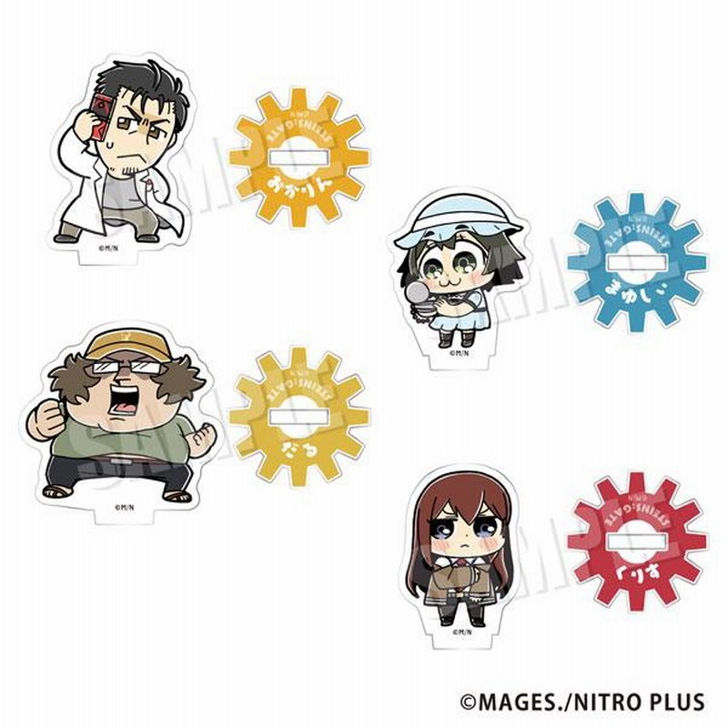 STEINS；GATE しゅたげ ぶくぶ ちいさめアクリルスタンド 8個