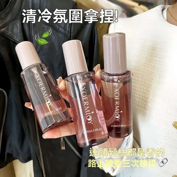 台灣出貨🔥 香氛護髮精油 幹枯毛躁修復 柔順修護 燙捲護理 炸毛沙發的救星 免洗持久留香
