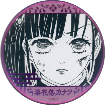 慄花落香奈乎鬼滅之刃吾峠呼世晴原畫展裝飾徽章第2彈