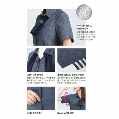 ブラウス レディース 半袖オーバーブラウス カーシーカシマ 事務服 制服 オフィスウェア ENJOY 美スラッとSuits Ag カーシーカシマ ブラウス レディース 半袖オーバーブラウス 事務