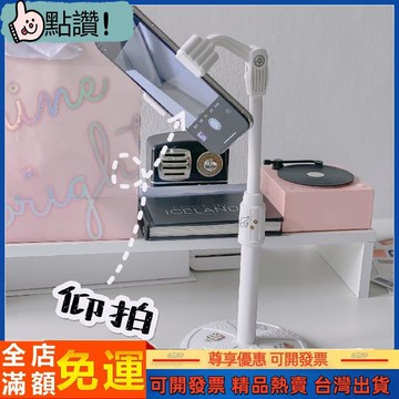💗精心優選💗 可愛桌面升降可旋轉手機支架網紅直播追劇學生網課俯拍多功能架子 裝飾 台灣公司出貨