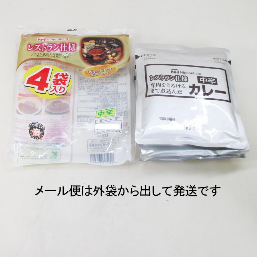 送料無料メール便 レトルトカレー レストラン仕様カレー 日本ハム 中辛ｘ４食セット