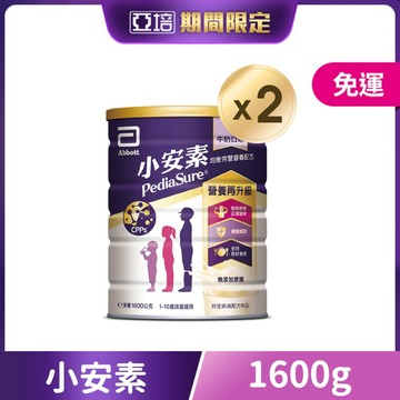 亞培 小安素均衡完整營養配方-牛奶口味(1600gx2入)