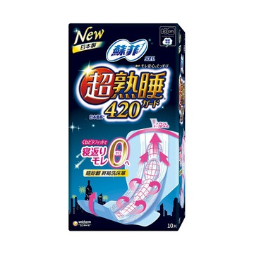 蘇菲超熟睡彈力貼身10片2包42cm