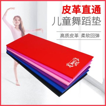 力創美舞蹈墊子兒童練功墊女孩瑜伽墊加厚加寬加長仰臥起坐健身墊