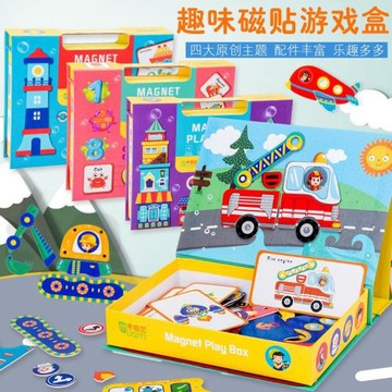 兒童早教益智趣味磁貼游戲盒交通海洋建筑拼拼樂卡通磁性拼圖玩具