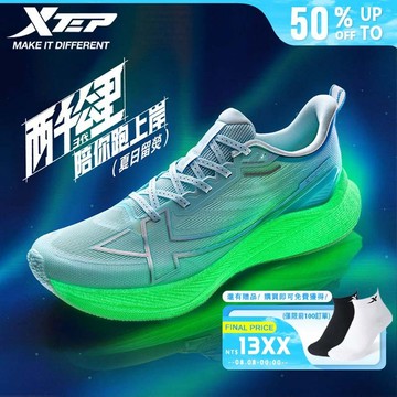 【特步 xtep】兩千公里3.0 | 路跑大磨王-限量熒光配色 鞋面升級絞綜科技+ACE緩震科技+馬拉松級CPU底