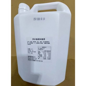 (超取店到店限1瓶)5KG/黑砂糖糖漿