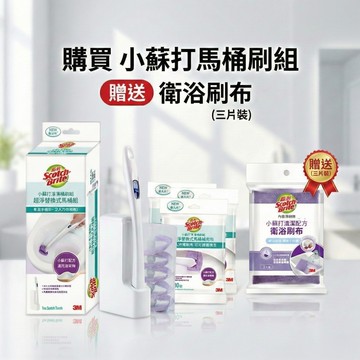 3M百利浴室清潔超值組-小蘇打配方(1握把+1底座+35刷頭)