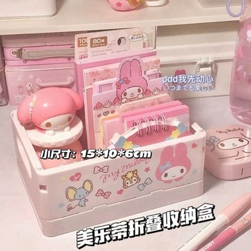 美樂蒂收納盒 布丁狗收納盒🎀  高顏值佈丁狗美樂蒂折疊收納盒多功能文具手賬零食桌面整理  便簽收納 可愛收納盒 桌面收納