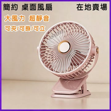 隔日到貨 USB小風扇 夾子風扇 桌面風扇 迷你風扇 推車風扇 宿捨辦公靜音夾式風扇