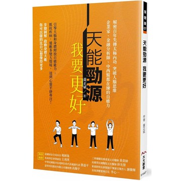 天能勁源 我要更好