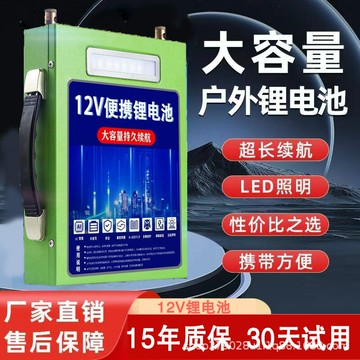 電池 鋰電池12v大容量鋰電池便攜擺攤戶外逆變器蓄電瓶專用伏新款D