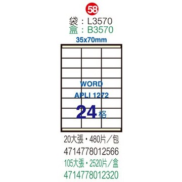 【文具通】L3570P標籤24格 35x70mm 粉 15入 ASL3570P【領券滿額再折千12/31止】