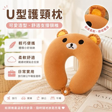 U型枕卡通u形枕頭辦公護頸椎枕旅行脖枕印刷logo便攜開車午睡靠枕 頸枕 旅行枕頭 枕頭 護頸 頸枕 旅行 枕頭靠枕