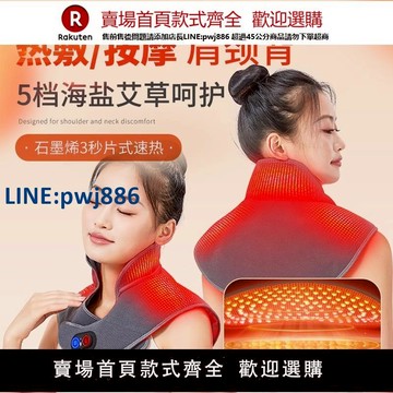 【高品質超低價】電熱發熱頸椎理療護頸帶艾草海鹽包熱敷脖子專用圍脖頸部保暖神器