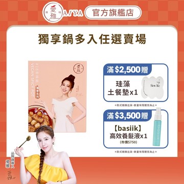 【愛雅辣呦】一人獨享 18香辣鍋(350g/2入) 不含蘇丹紅 多入任選賣場 低卡 素食 麻辣鍋 常溫保存免冷凍