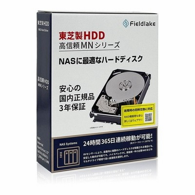 東芝 内蔵HDD 3.5インチ 6TB 監視カメラ/録画モデル 24時間稼働 【国内