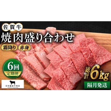 ふるさと納税 佐賀牛 焼肉セット 1.0kg（霜降り・赤身 各500g）黒毛和牛 焼肉 バーベキュー BBQ[.. 佐賀県江北町