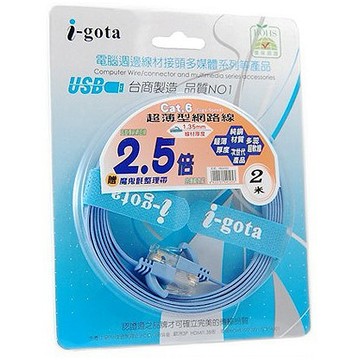 《KIMBO》 i-gota 現貨發票 CAT.6 超薄型網路線 1~20米 網路扁線