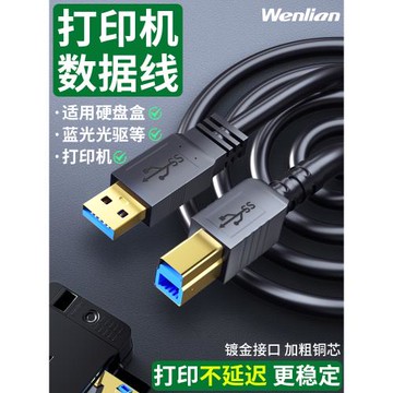 USB3.0打印數據線惠普飛思IQ3數碼方口typeB高速4K攝像頭連接線