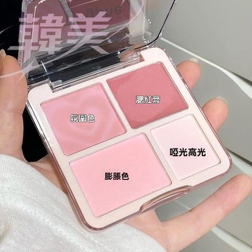 臺灣出貨 台灣熱銷 韓系氛圍感拿捏 四色腮紅 高光盤 啞光 收縮膨脹色 提亮 面中立體修容 早八女孩必備 一盤抹全 便携