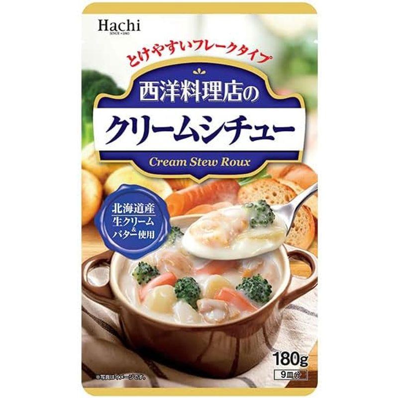 ハチ食品 西洋料理店のクリームシチュー 180g×12個入×(2ケース)