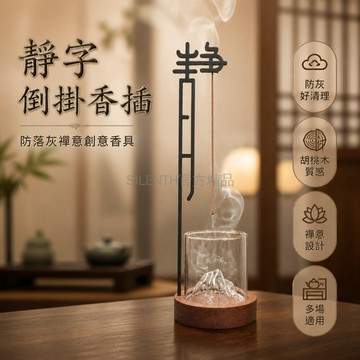 台灣出貨✨ 觀山杯 線香插 新古典風格 雕刻 香薰爐 靜煙缸 茶室 禪意 居家 焚香 擺件