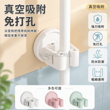 台灣出貨 真空吸盤拖把夾 免打孔掛鉤 浴室光滑牆面專用 夾物牢固設計 輕便42g ABS材質 可水洗重複使用不傷牆