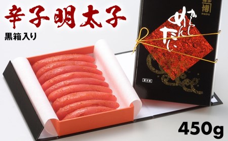 辛子明太子黒箱450g