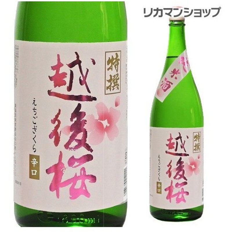 WEB限定 FSH 日本酒 1.8L 桃川 にごり酒 日本酒