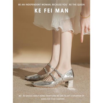 【珂菲曼】瑪麗珍女鞋2025新款夏季法式方頭中粗跟單鞋高跟鞋銀色