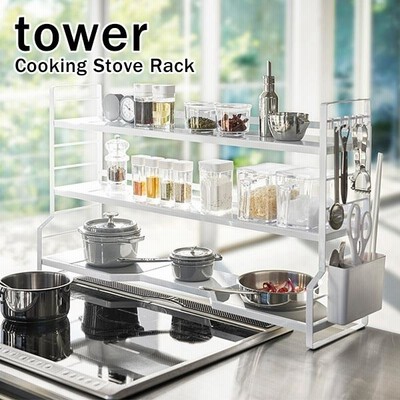 コンロ奥ラック ３段 タワー ホワイト ブラック 山崎実業 tower キッチン収納 調味料ラック 3段 キッチンラック おしゃれ シンプル