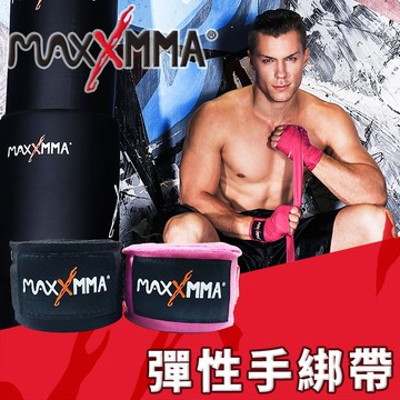 MaxxMMA  彈性手綁帶/繃帶(3公尺)一雙/ 散打/搏擊/MMA/格鬥/拳擊/綁手帶
