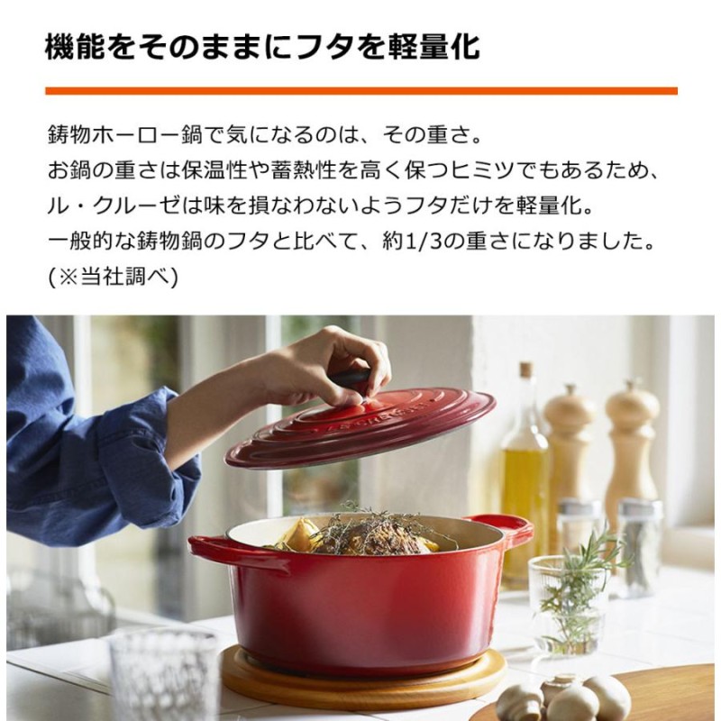 ル・クルーゼ 公式 ルクルーゼ Le Creuset 鍋 IH IH対応 両手鍋 ｜ ココット・ロンド 14cm ベアーツマミ ｜ プレゼント ギフト  贈り物 出産祝い | LINEショッピング