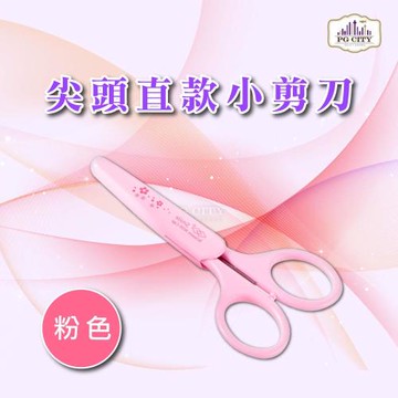 PG CITY 尖頭直款小剪刀 (附前端安全套)- 粉紅色(一入)