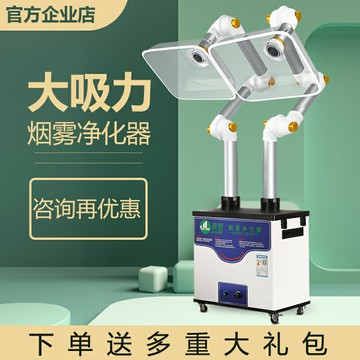 家用艾灸煙霧淨化器焊錫移動排煙器吸煙機設備110V220V抽除煙儀器過濾系統 森馬先生旗艦店
