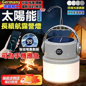 隔日達🚀太陽能露營燈 LED雙光源高亮小夜燈 長續航防水多功能 停電應急照明燈 適用夜市擺攤/草坪園藝/戶外夜釣/帳篷燈