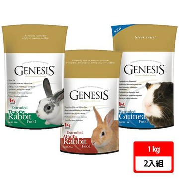 【Genesis 創世紀】高級全齡兔/提摩西成兔/高級天竺鼠寵物食譜 1kg 兩入組