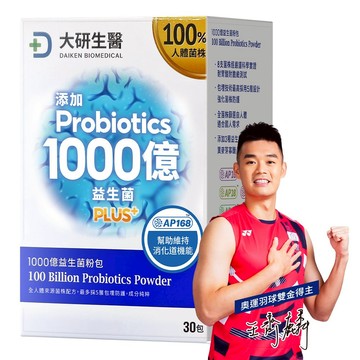 ❮大研生醫❯1000億益生菌粉包PLUS+(30包)