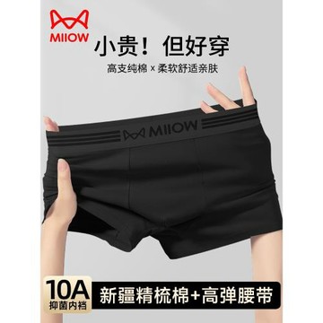 貓人男士內褲男款純棉黑色2026新款名牌正品高檔透氣男生平角短褲