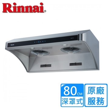 〈基本安裝〉林內深罩式全直流變頻排油煙機 80公分 RH-8178