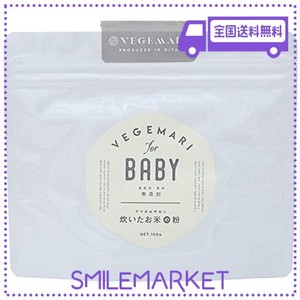 野菜工房 村ネットワーク ベジマリ for baby 炊いたお米の粉 100g